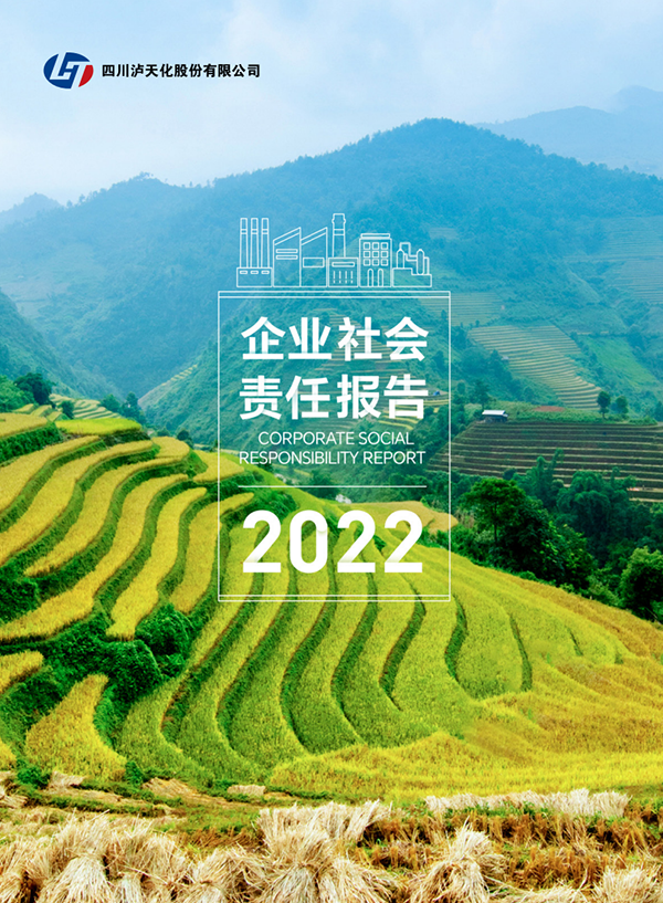 尊龙凯时2022年CSR陈诉