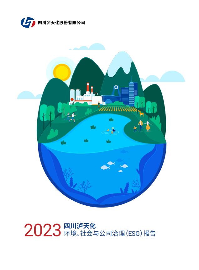 2023年四川尊龙凯时股份有限公司情形、社会与治理（ESG）陈诉